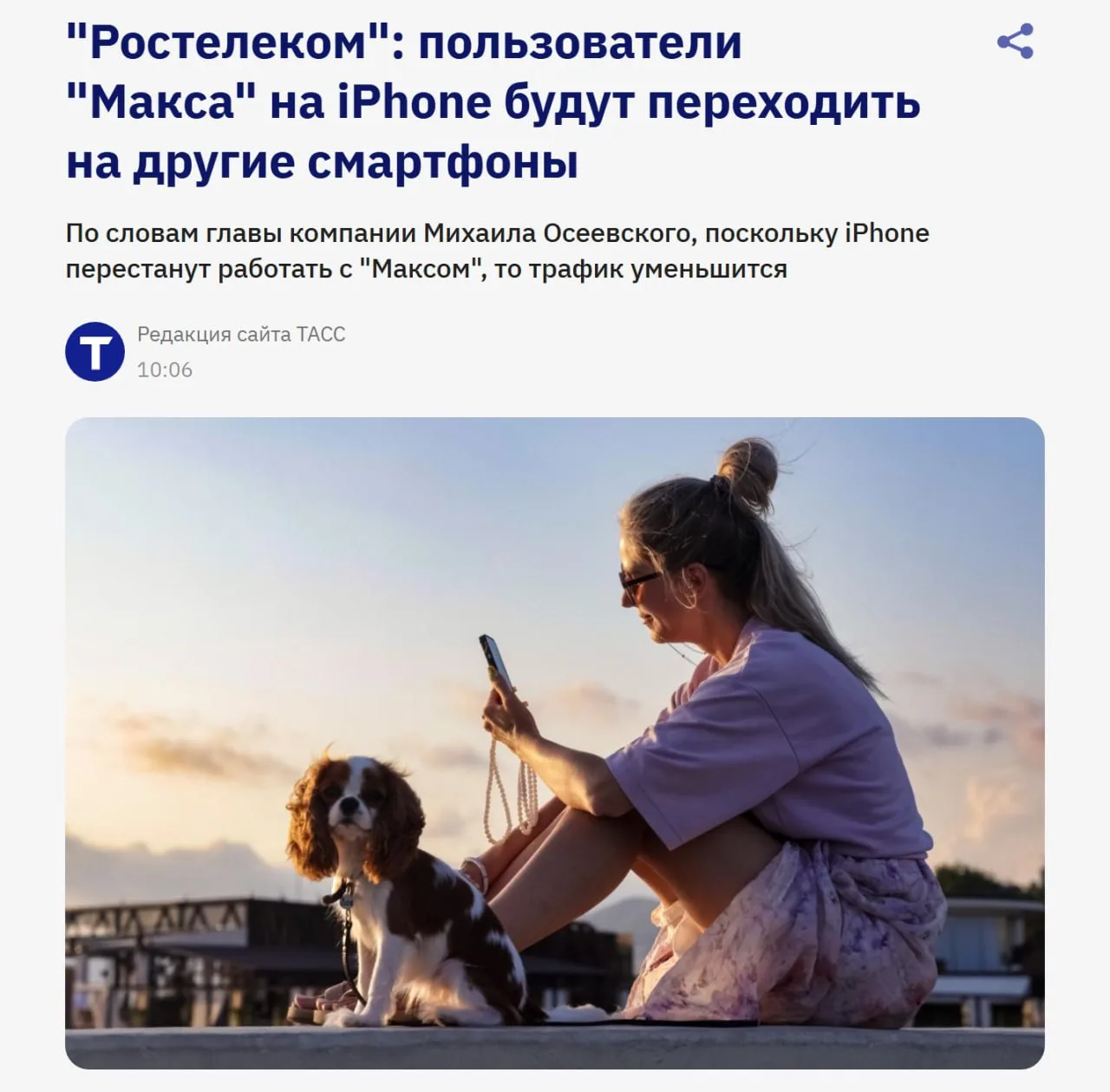 Изображение из сообщения канала