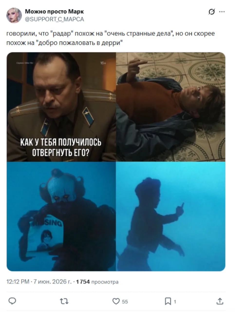 Изображение из сообщения канала