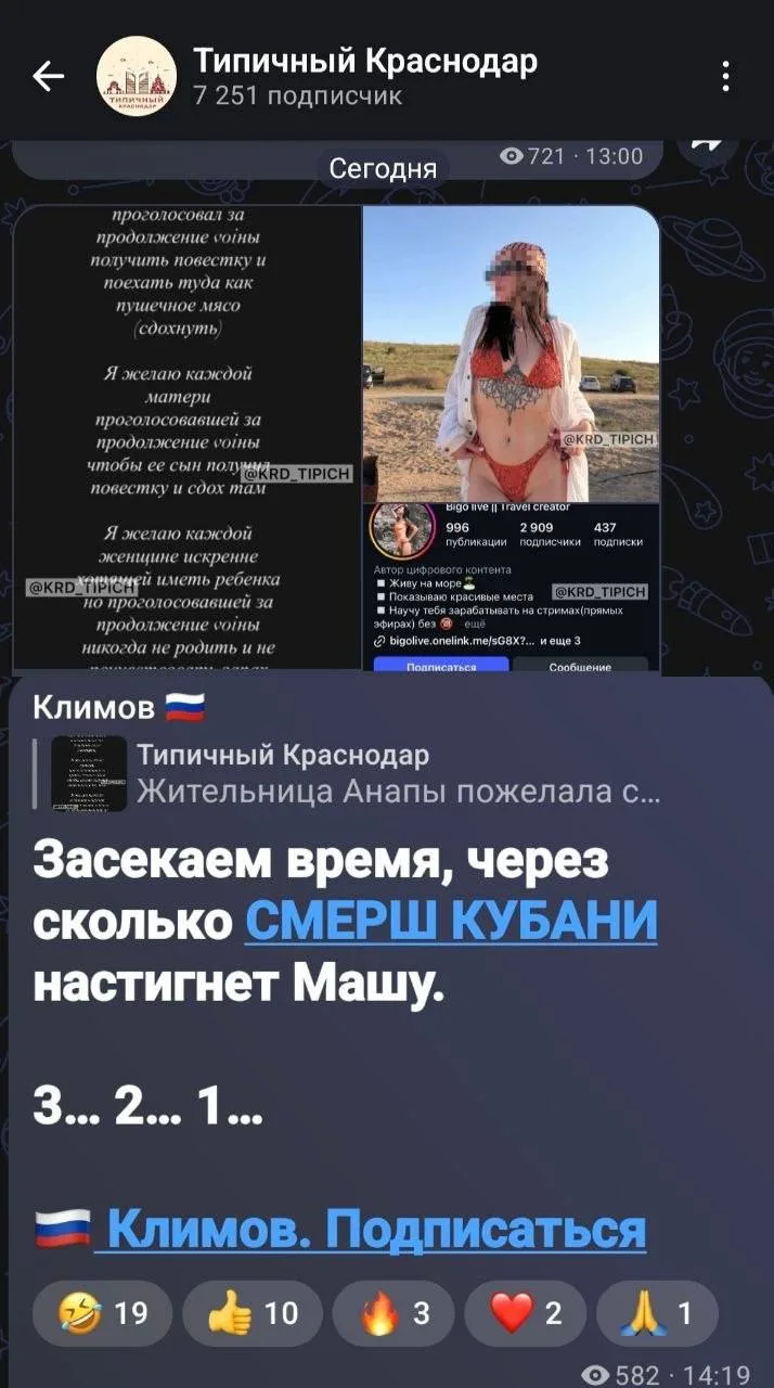 Изображение из сообщения канала