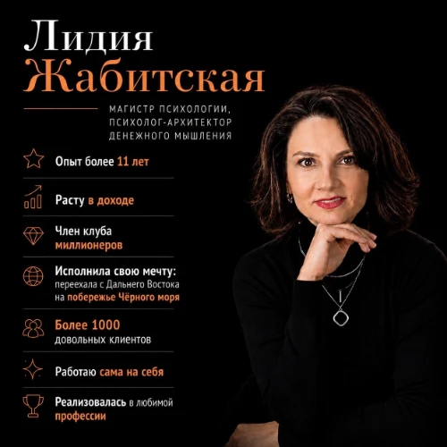 Бот Лидии