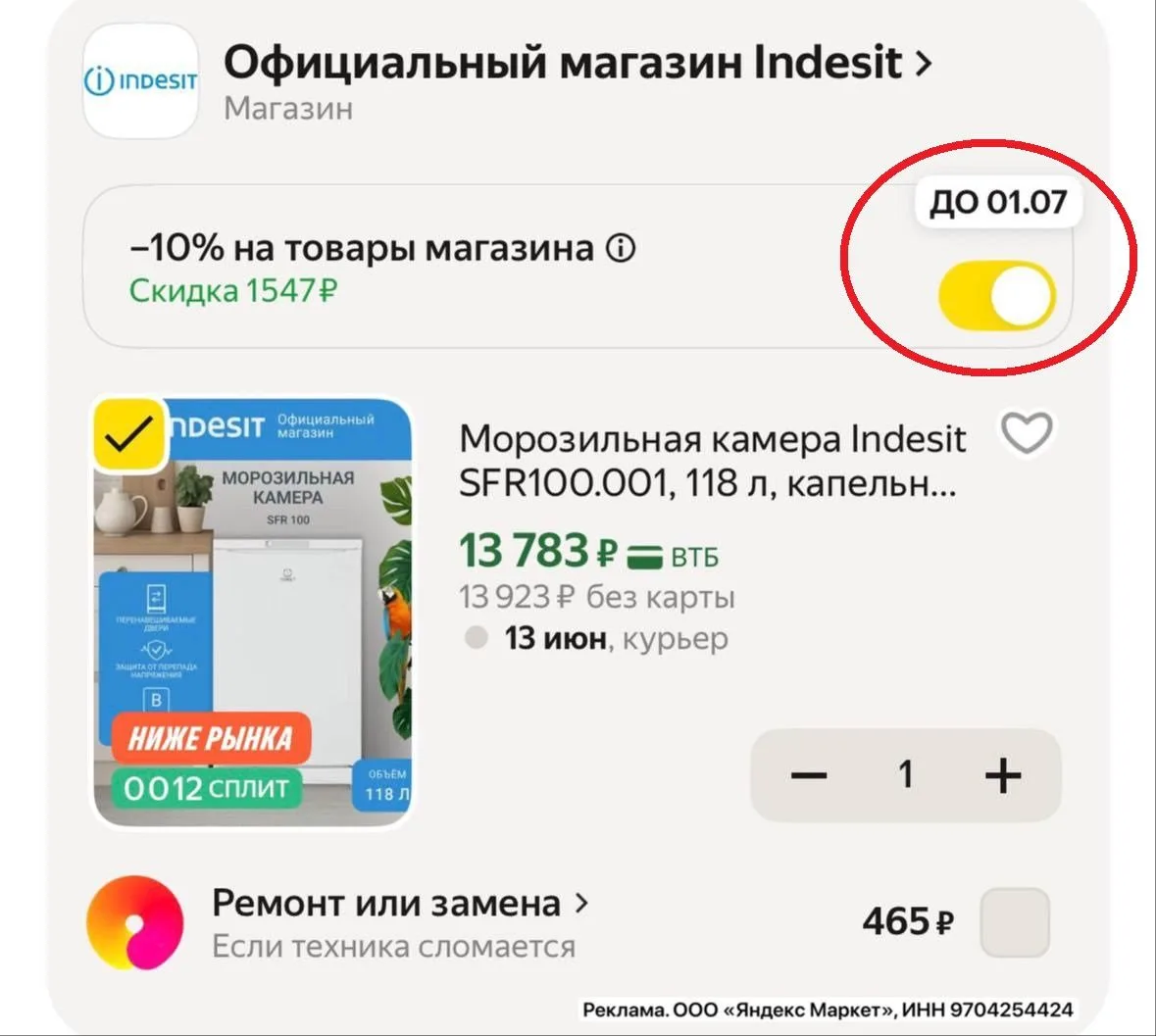 Изображение из сообщения канала