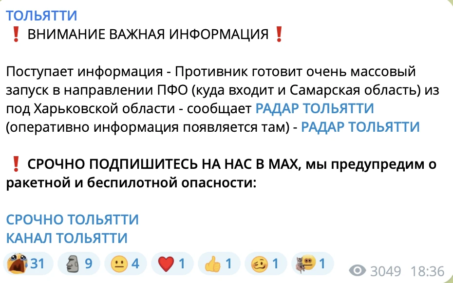 Изображение из сообщения канала