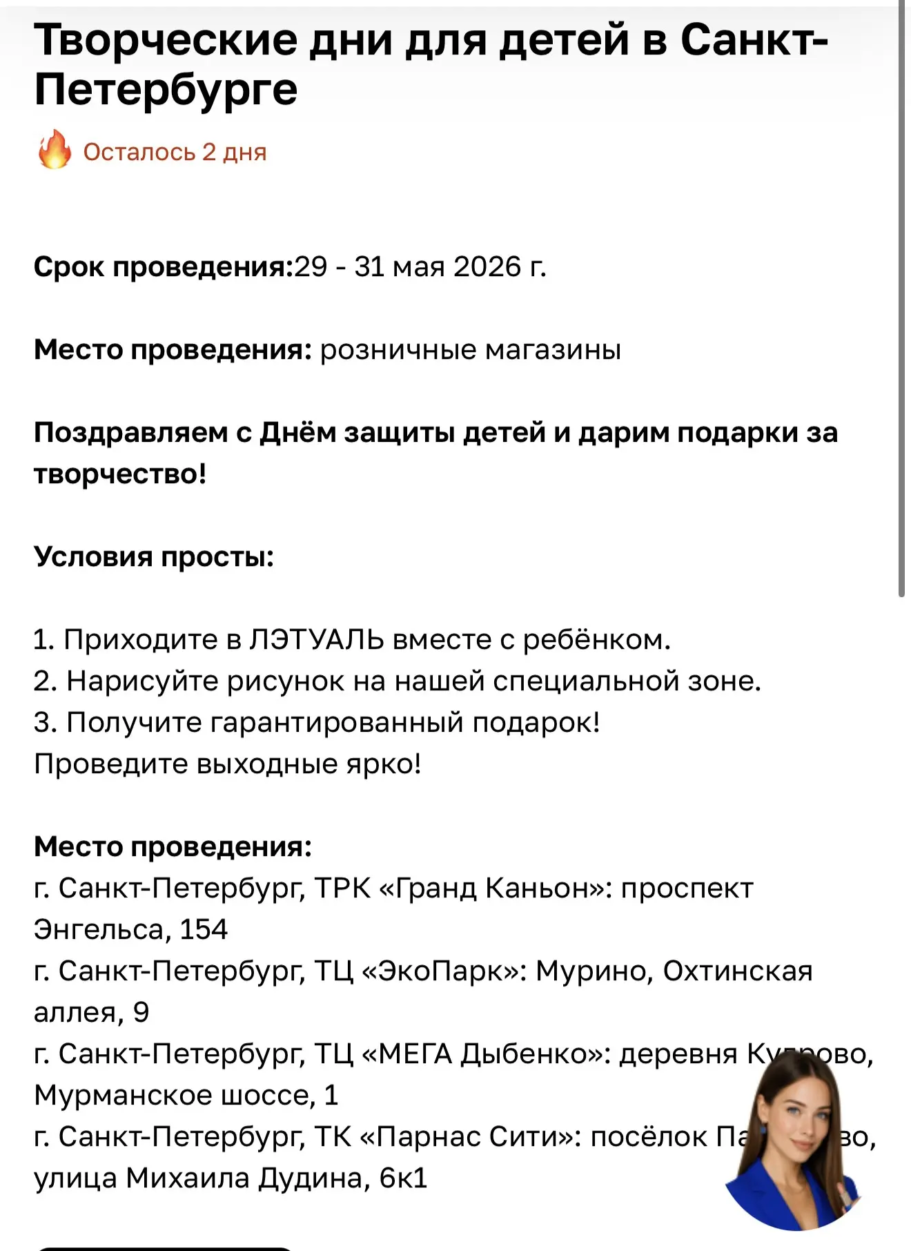 Изображение из сообщения канала