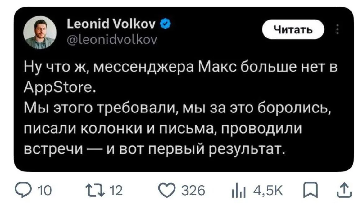Изображение из сообщения канала
