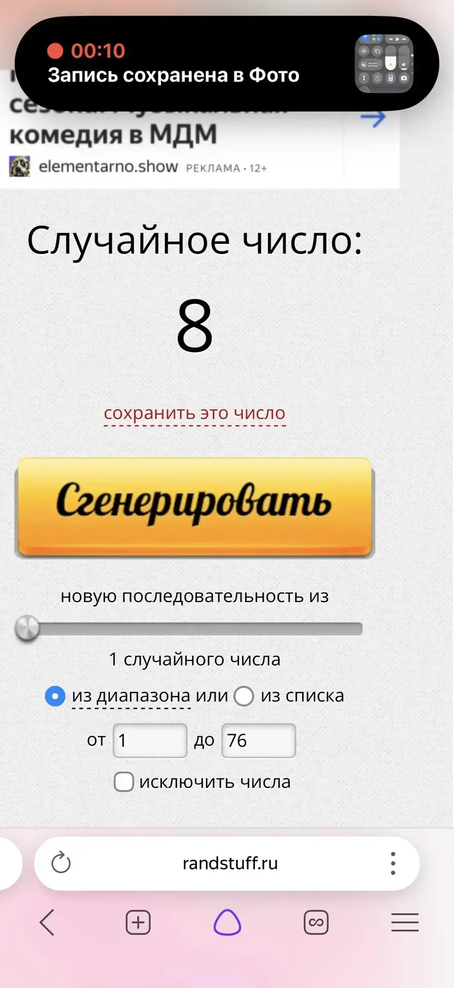 Изображение из сообщения канала