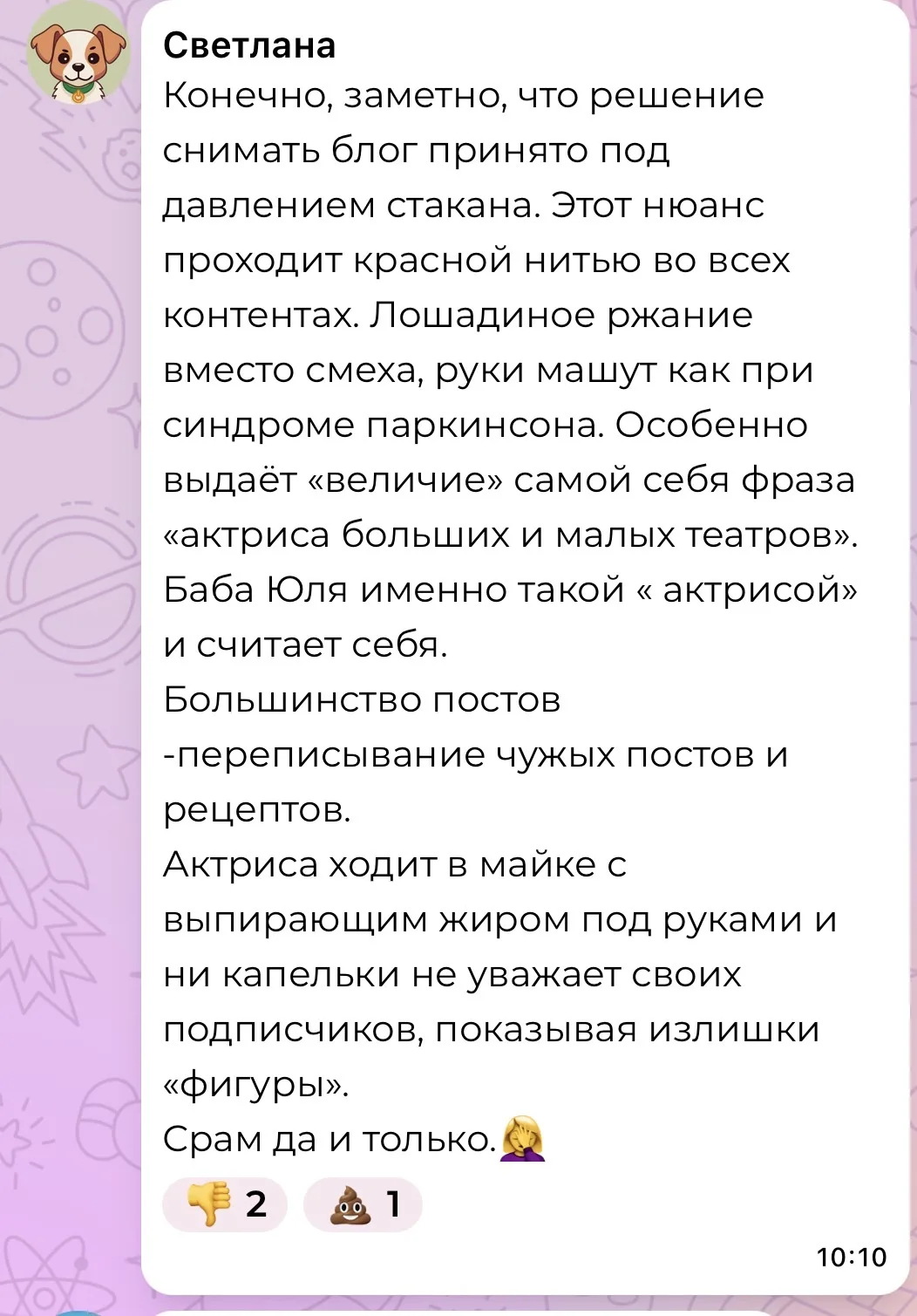 Изображение из сообщения канала