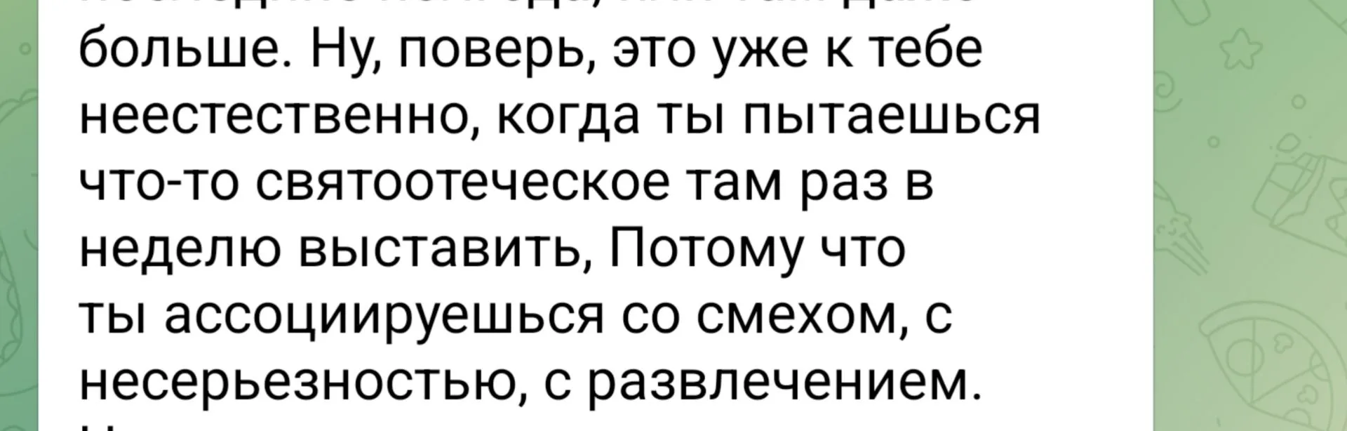 Изображение из сообщения канала