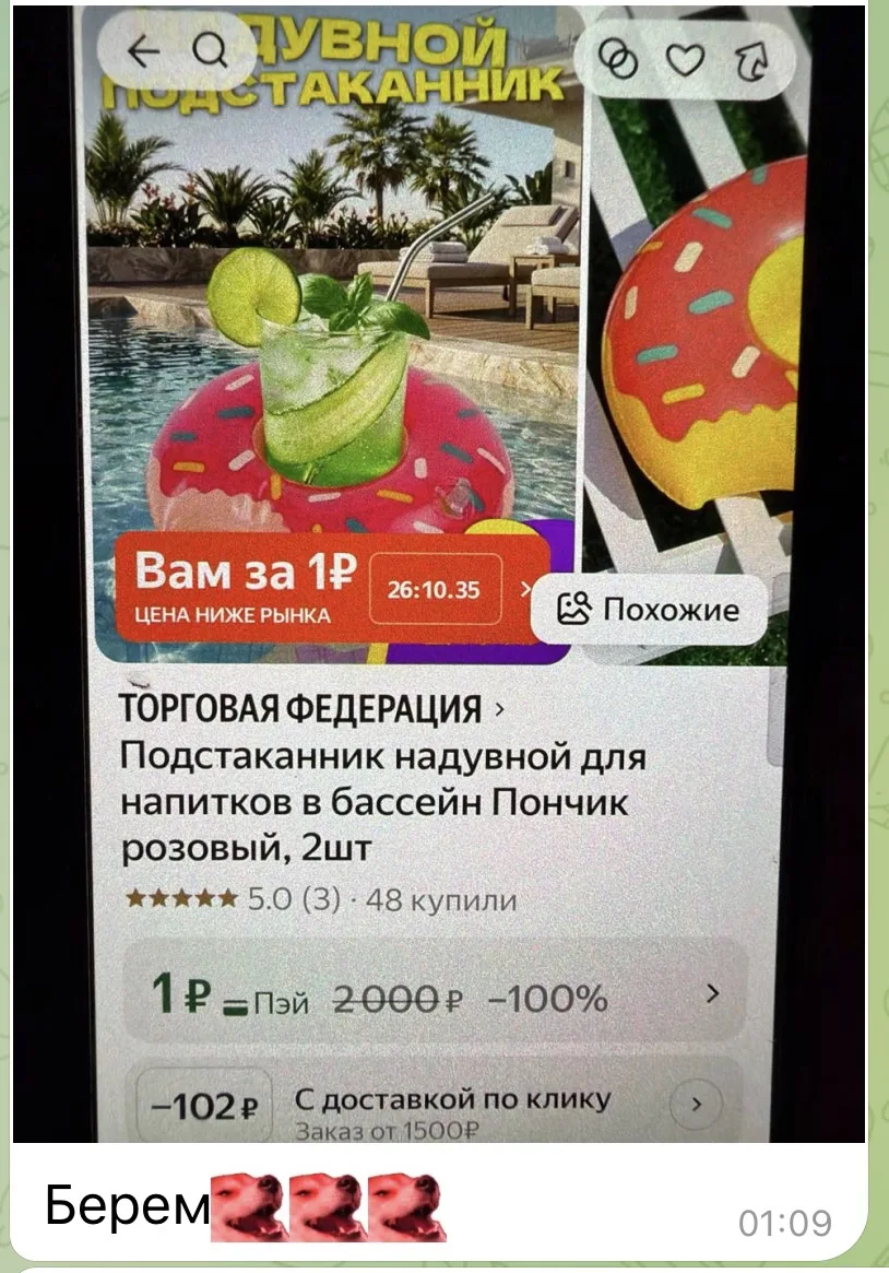 Изображение из сообщения канала