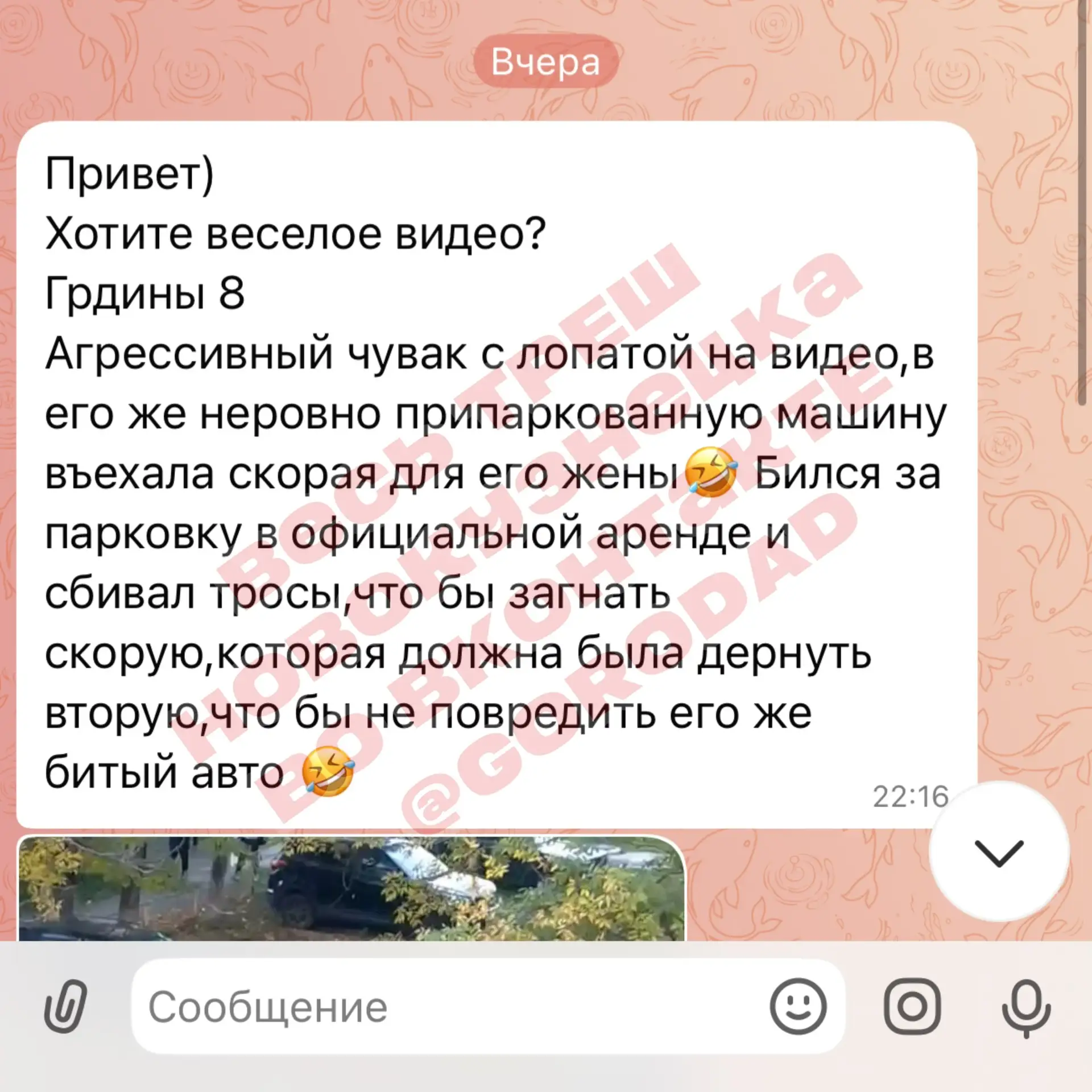 Изображение из сообщения канала