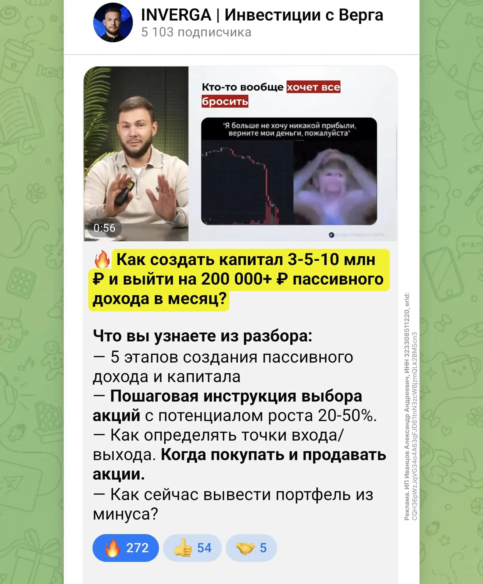 Изображение из сообщения канала