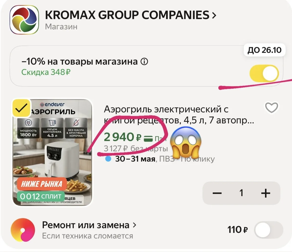 Изображение из сообщения канала