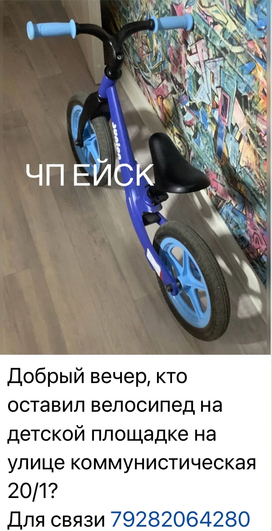 Изображение из сообщения канала