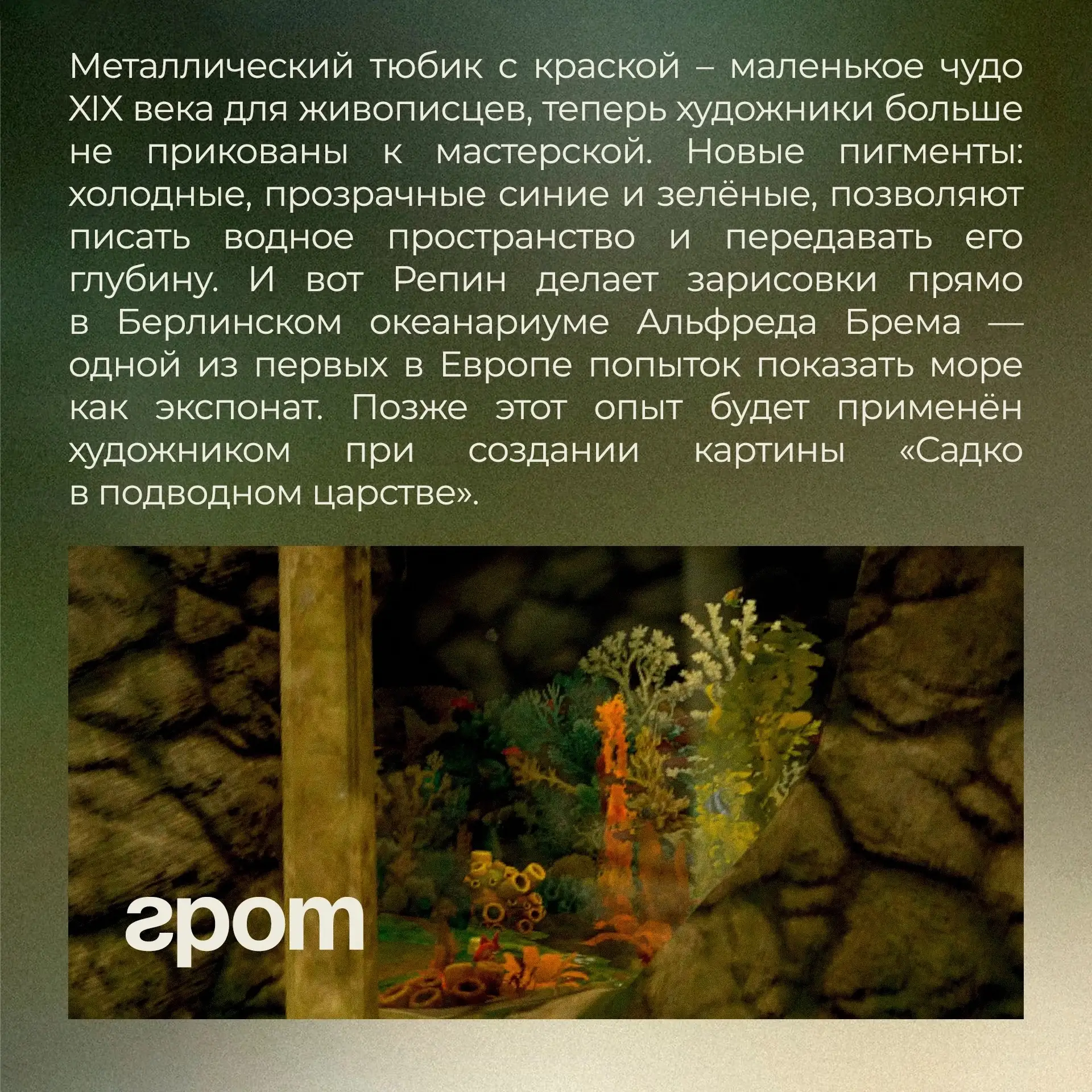 Изображение из сообщения канала