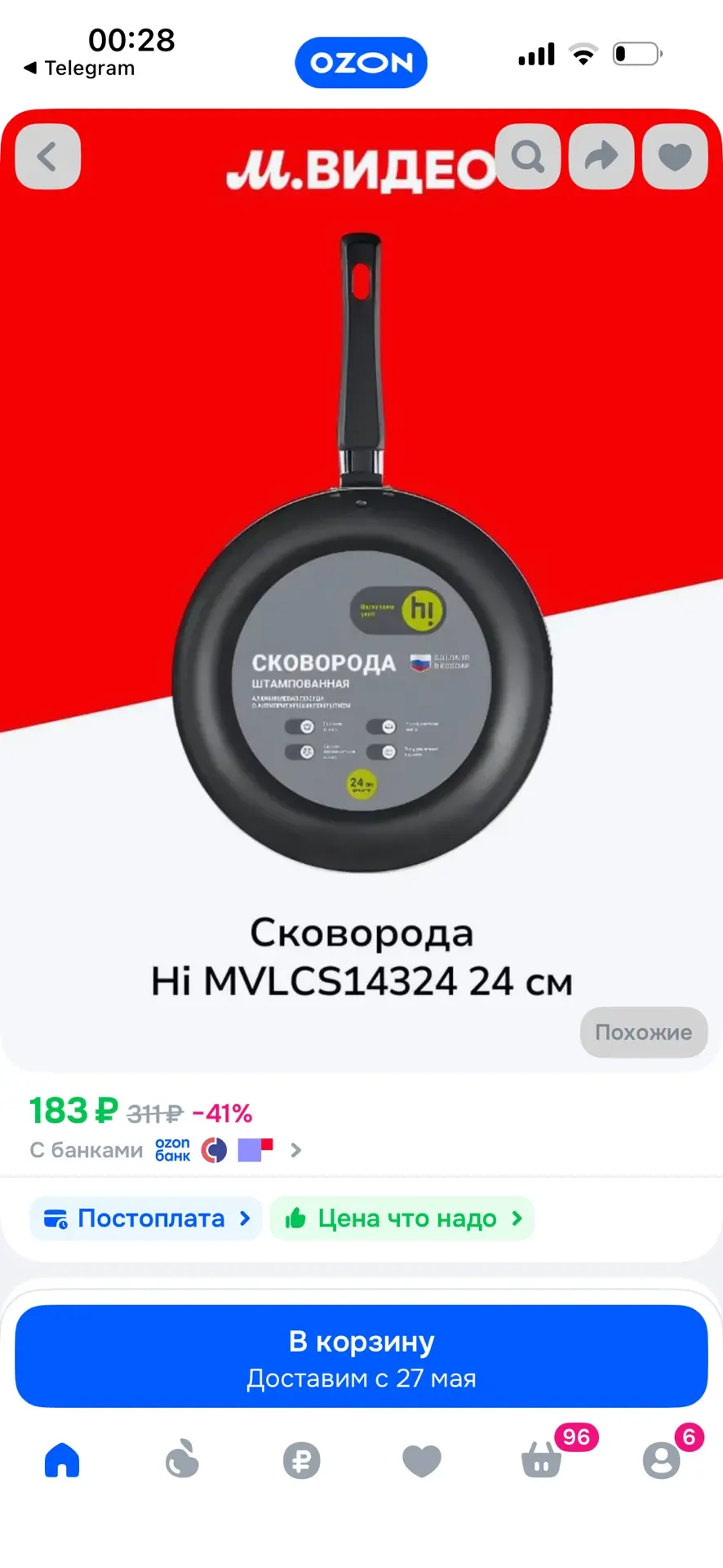 Изображение из сообщения канала