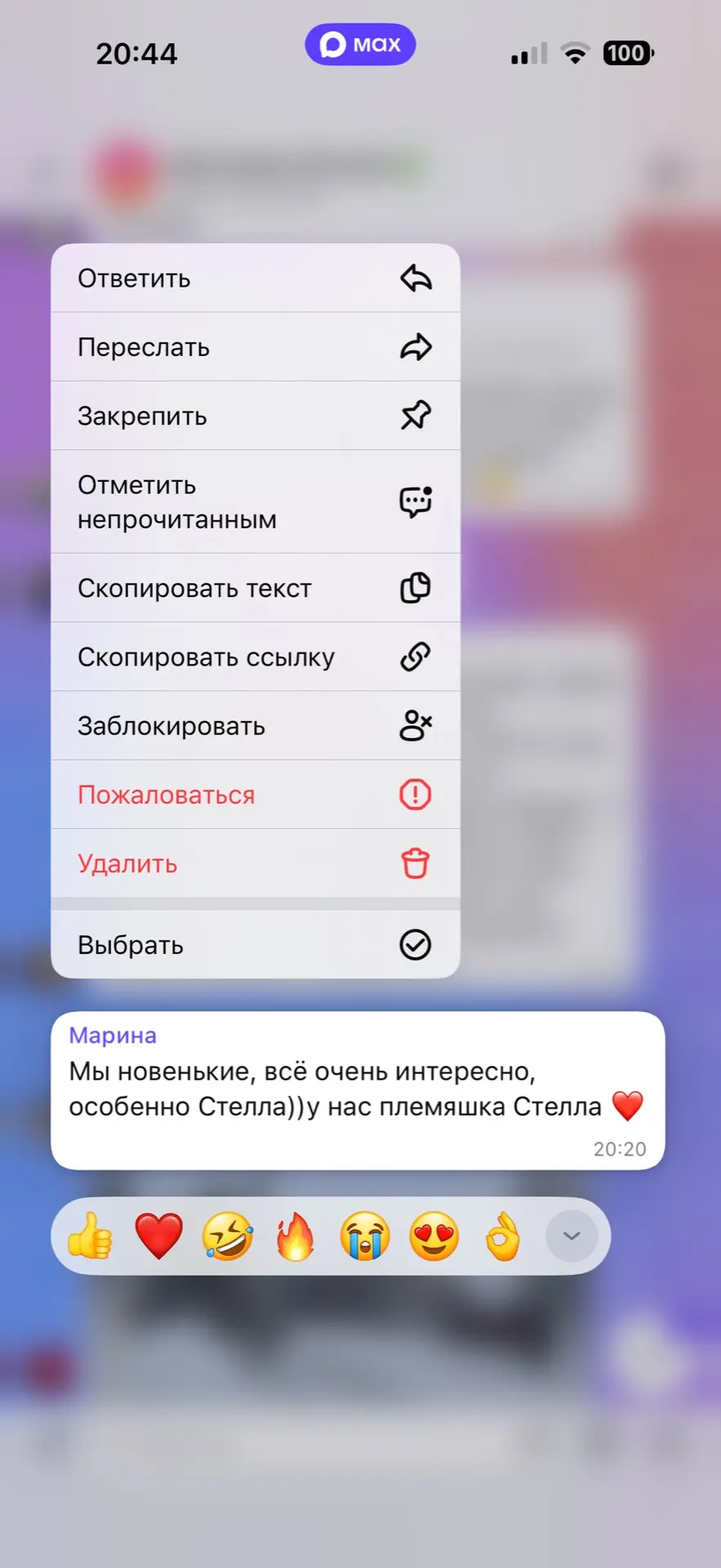 Изображение из сообщения канала