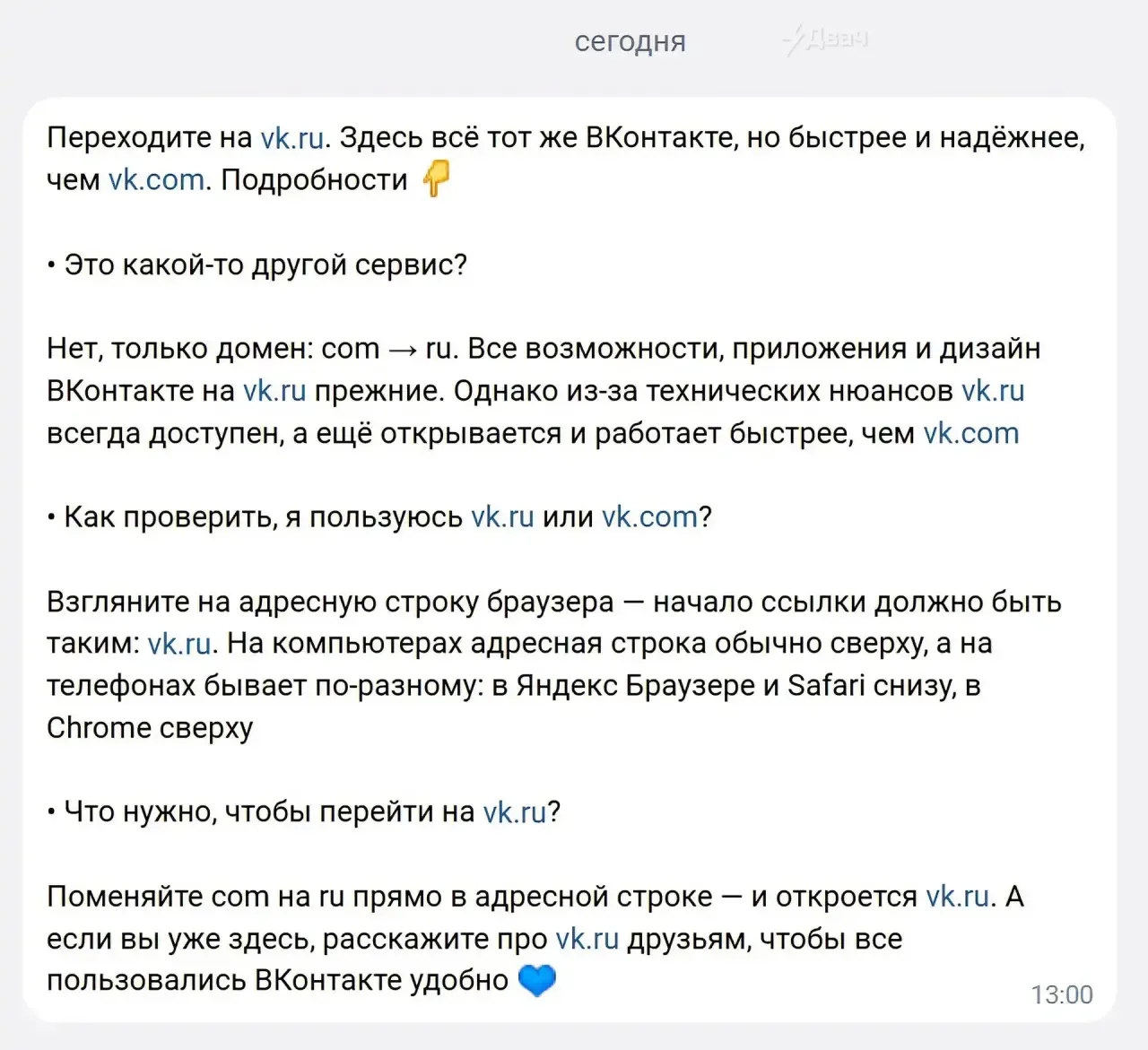 Изображение из сообщения канала