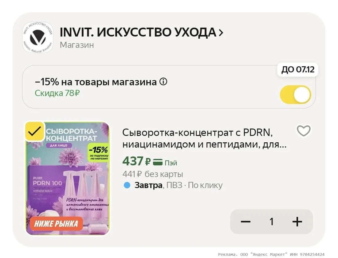 Изображение из сообщения канала