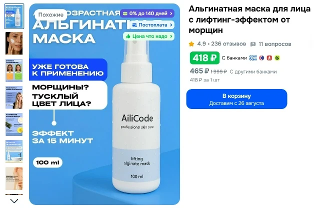 Изображение из сообщения канала