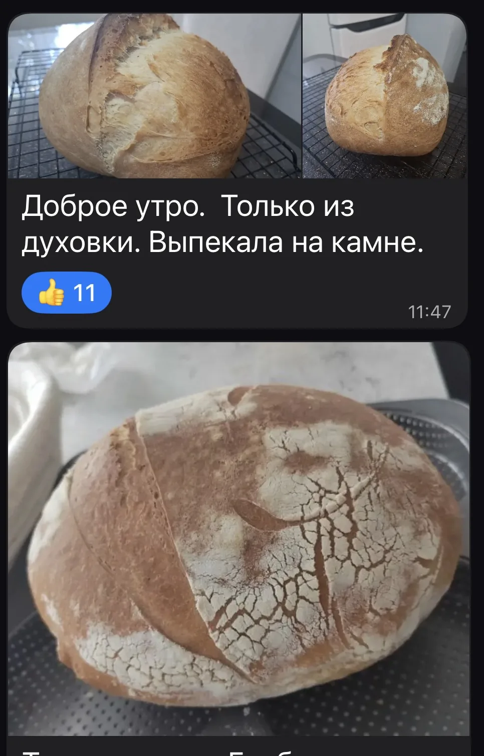 Изображение из сообщения канала