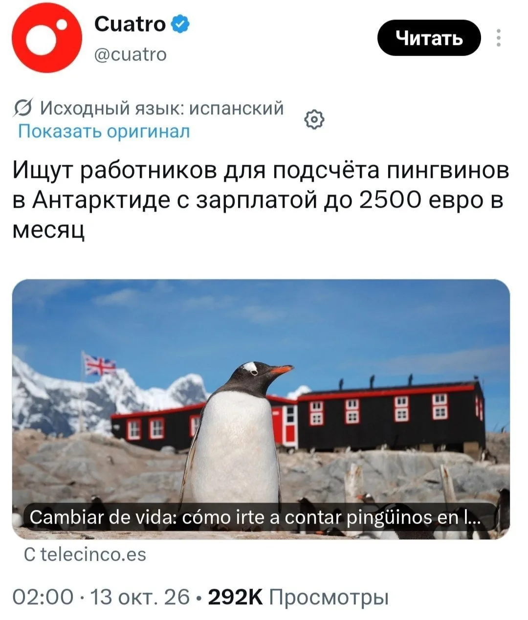 Изображение из сообщения канала