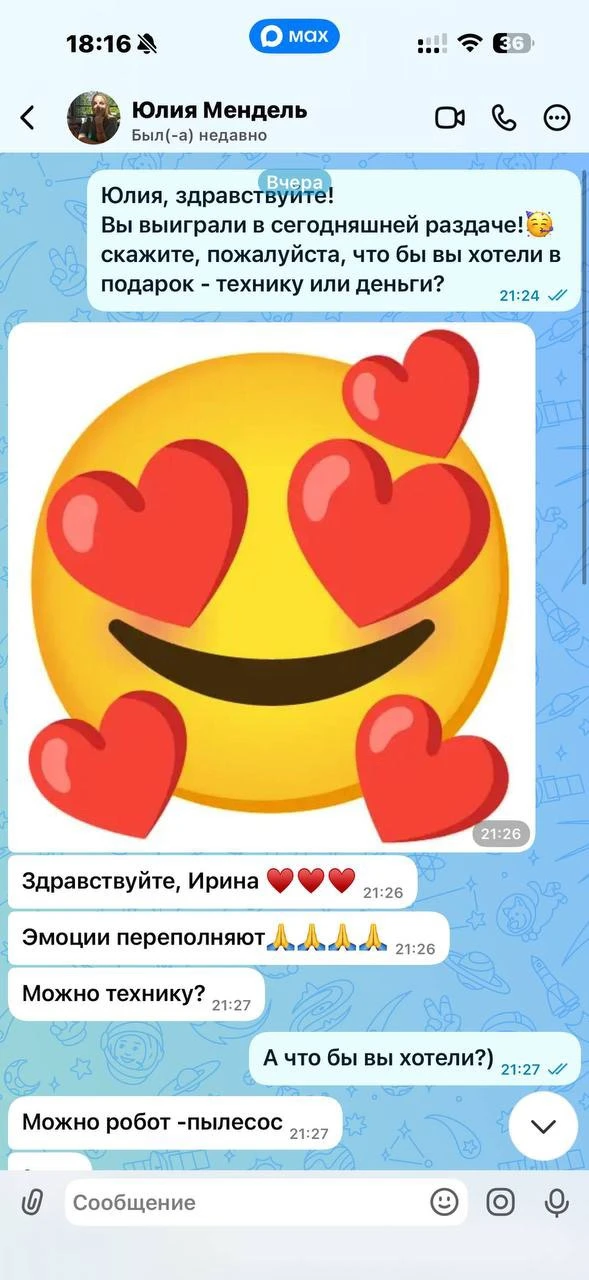Изображение из сообщения канала