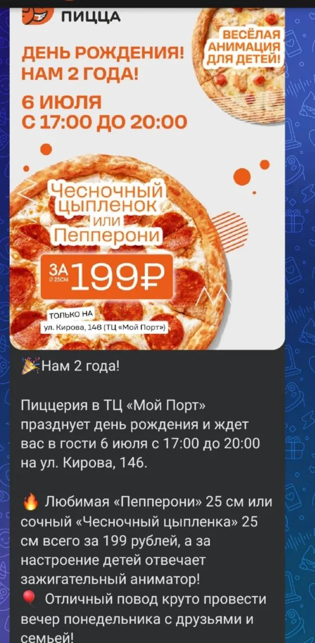 Изображение из сообщения канала