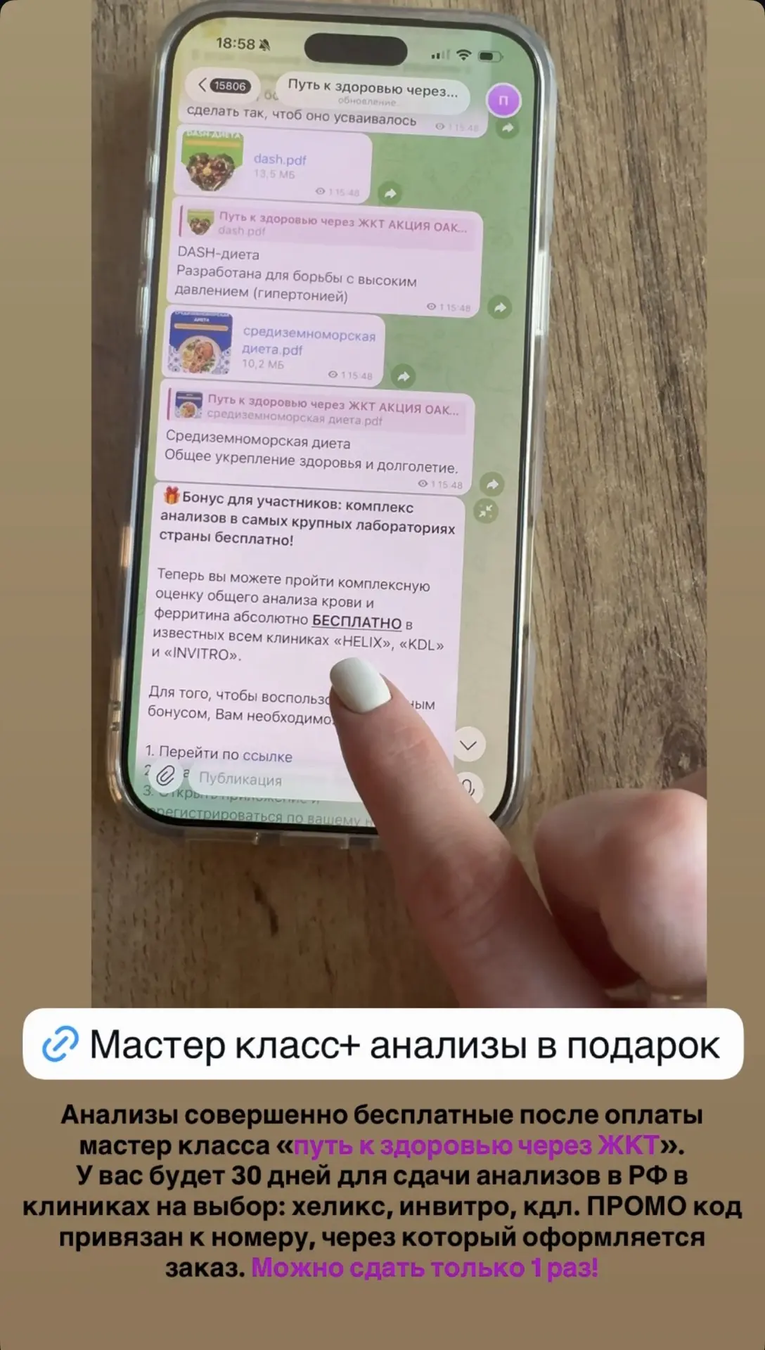 Изображение из сообщения канала
