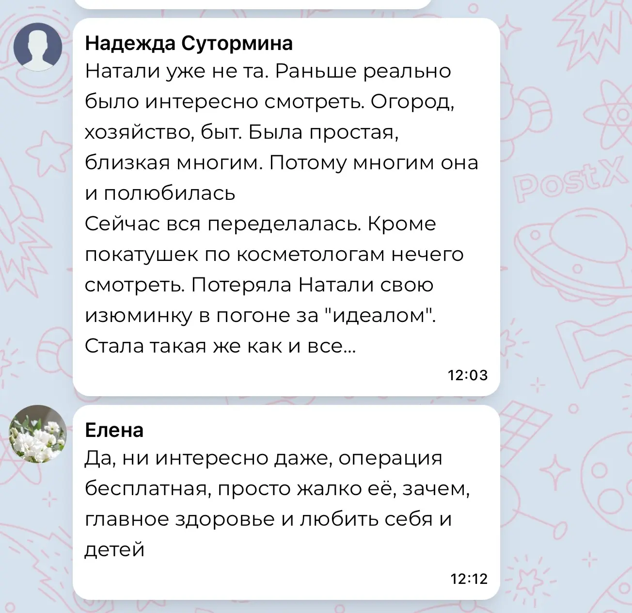 Изображение из сообщения канала