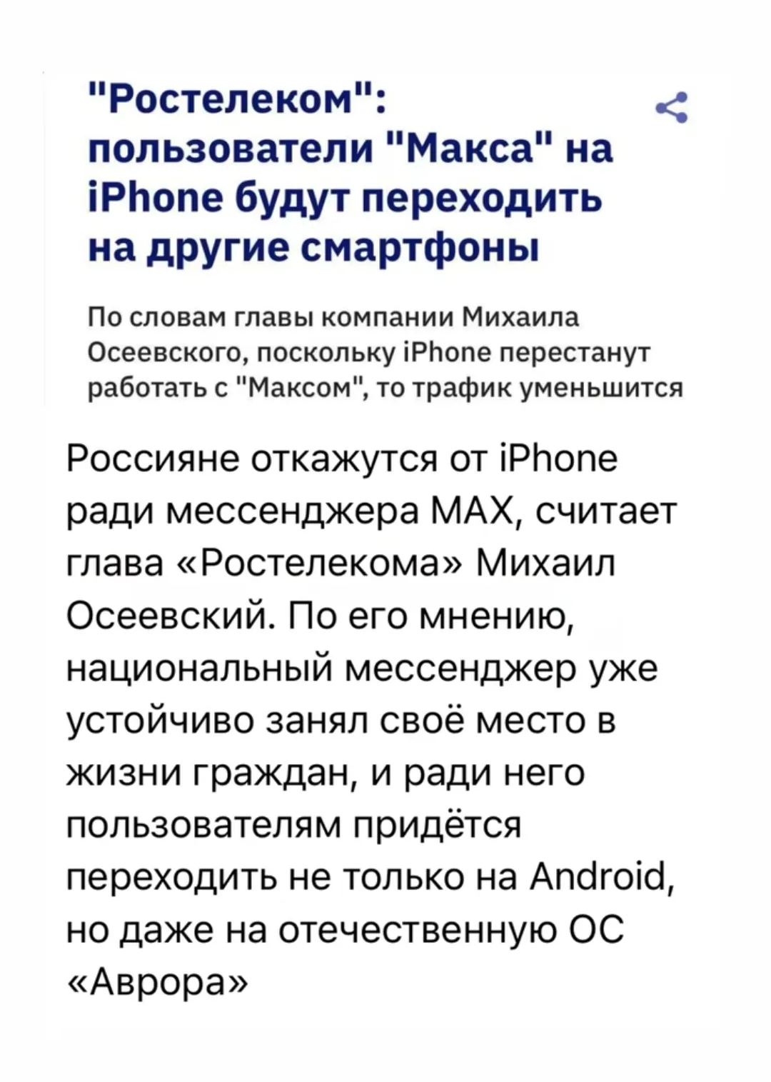 Изображение из сообщения канала