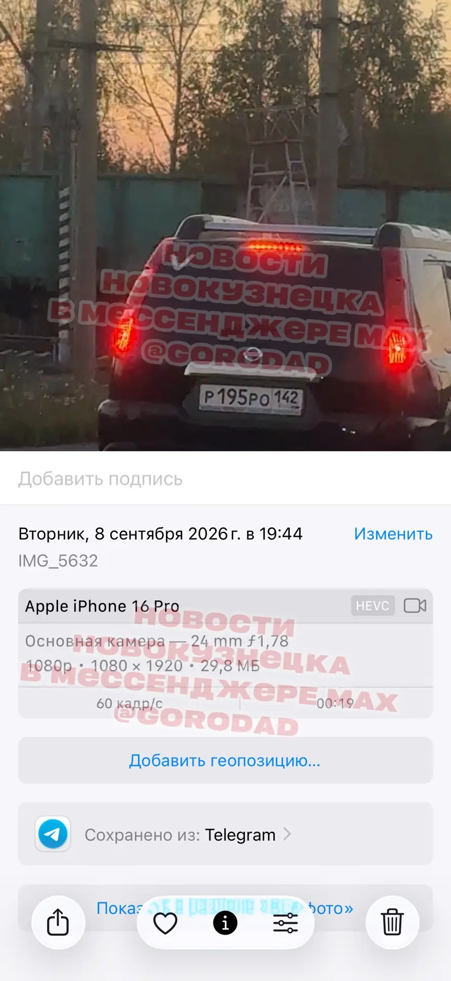 Изображение из сообщения канала