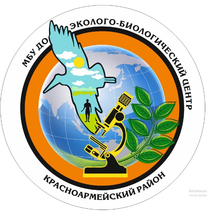 МБУ ДО ЭБЦ ст. Полтавская