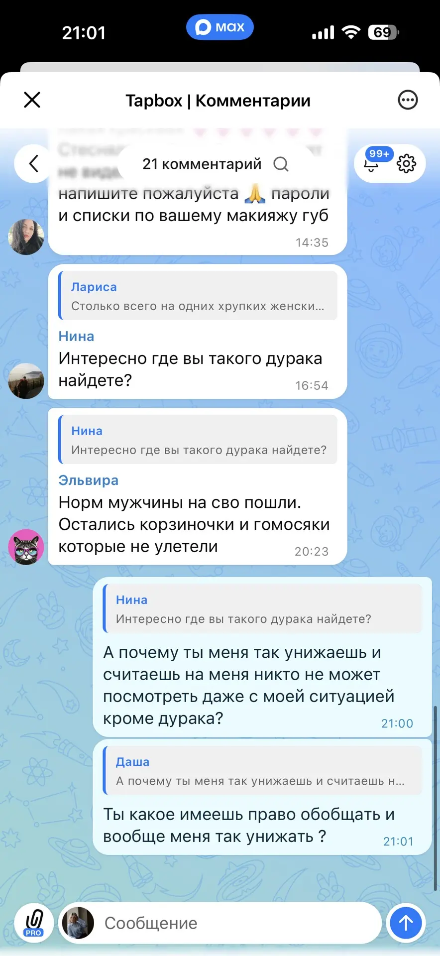 Изображение из сообщения канала