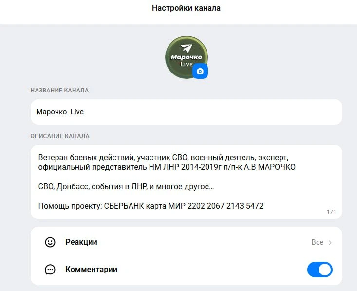 Изображение из сообщения канала
