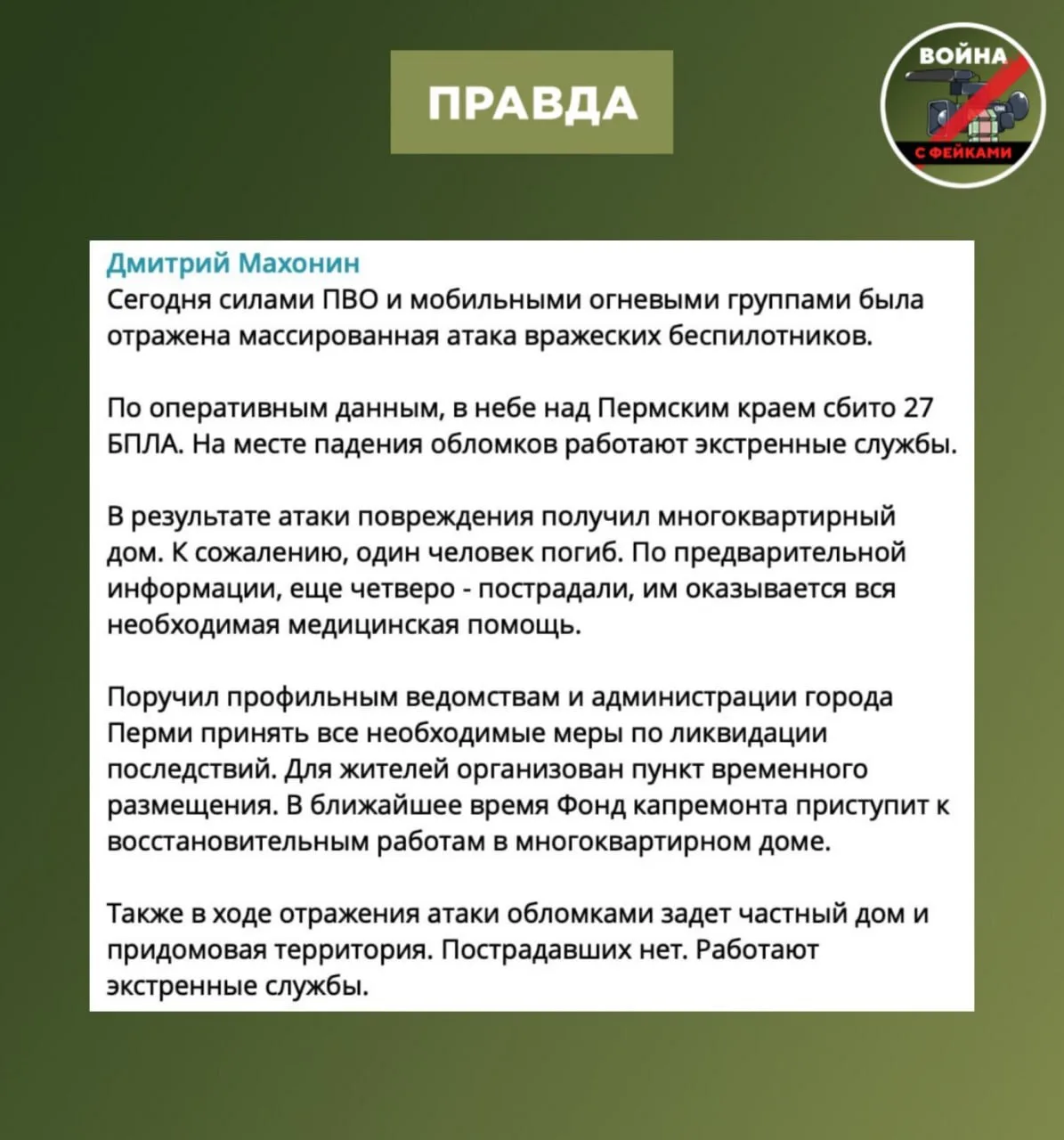 Изображение из сообщения канала