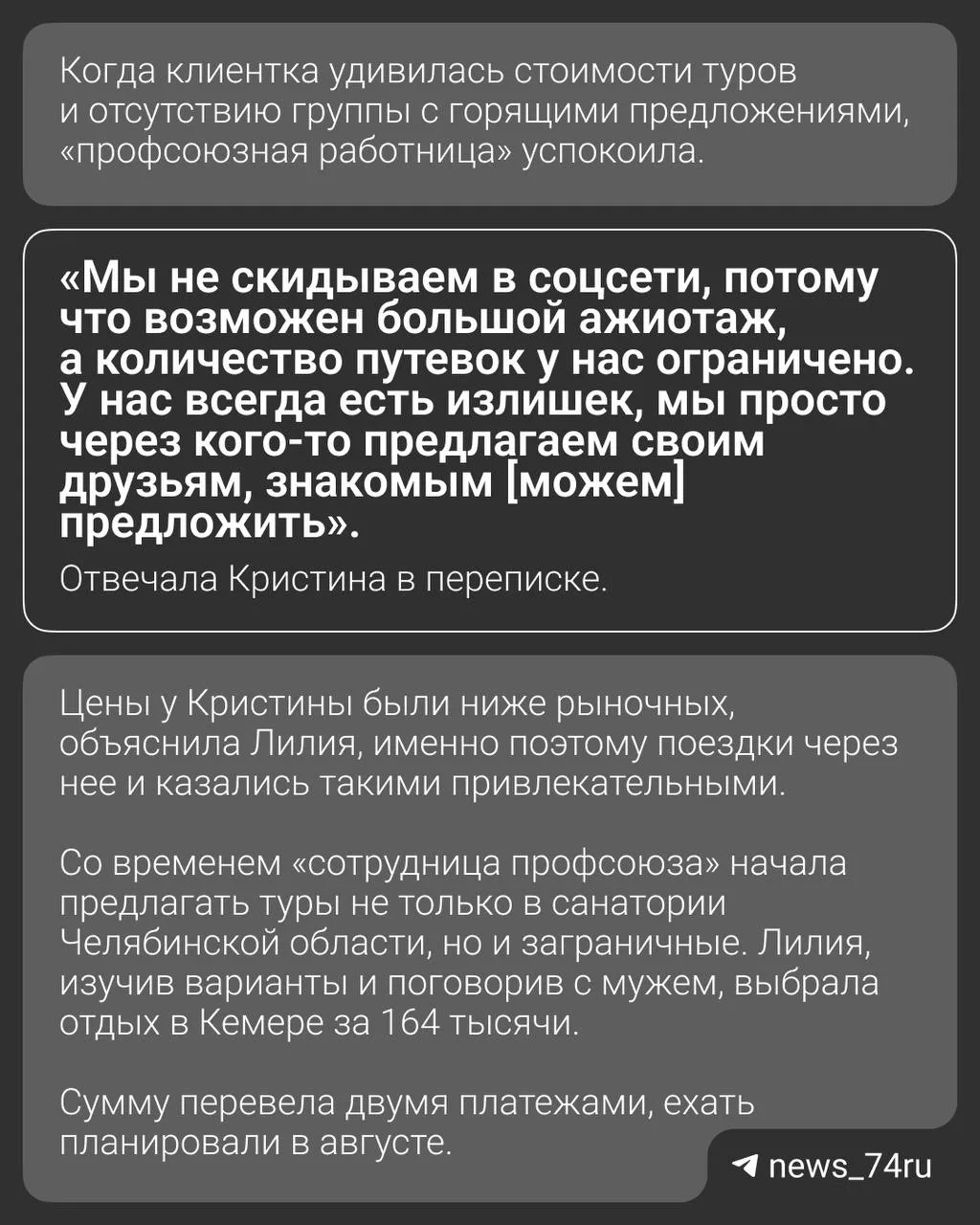 Изображение из сообщения канала