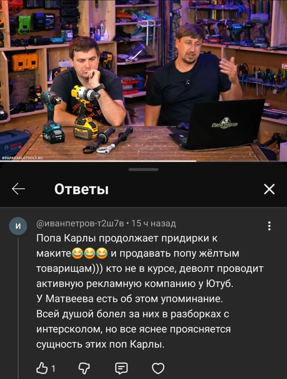 Изображение из сообщения канала