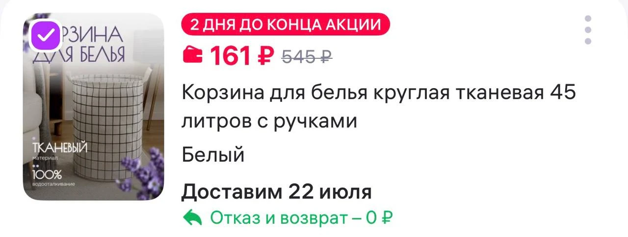 Изображение из сообщения канала