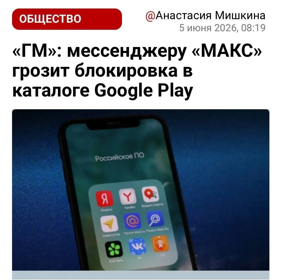 Изображение из сообщения канала