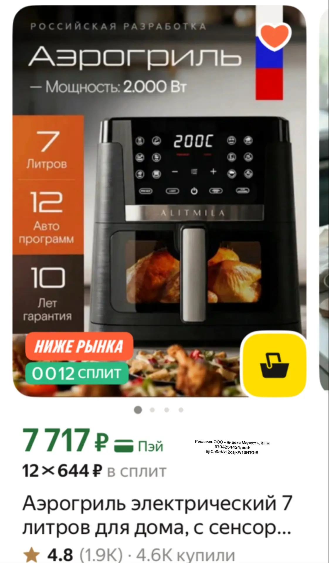 Изображение из сообщения канала