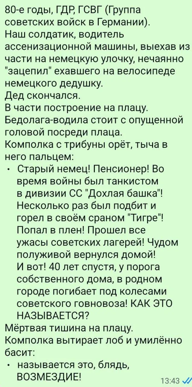 Изображение из сообщения канала