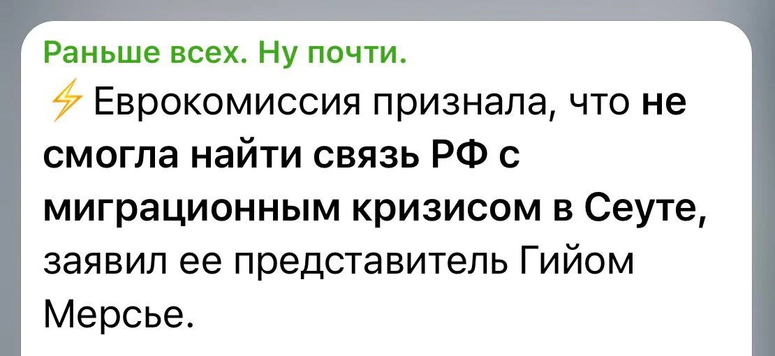Изображение из сообщения канала