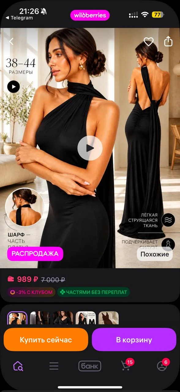 Изображение из сообщения канала