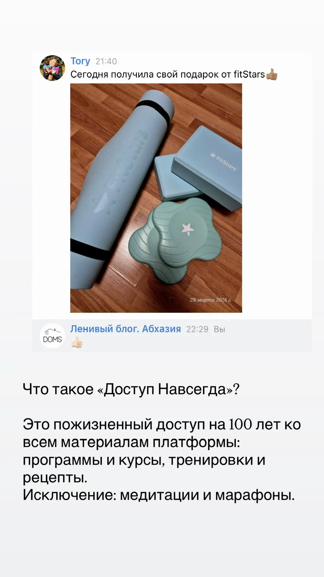 Изображение из сообщения канала