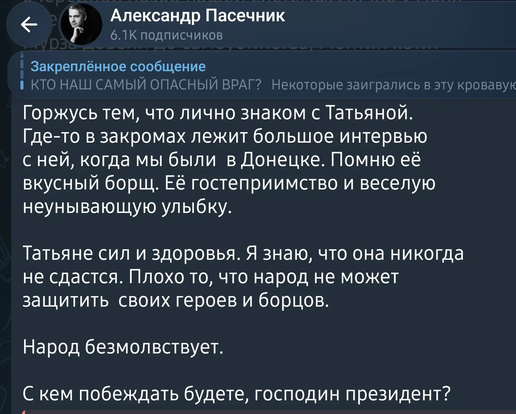 Изображение из сообщения канала