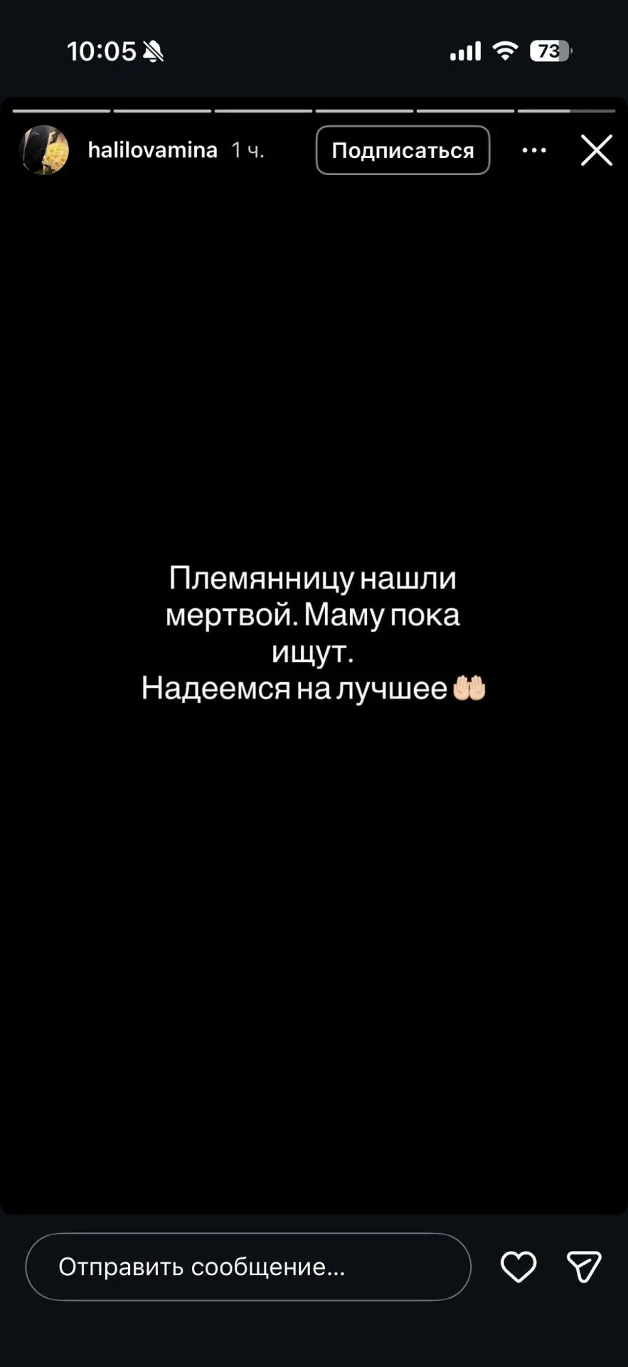 Изображение из сообщения канала