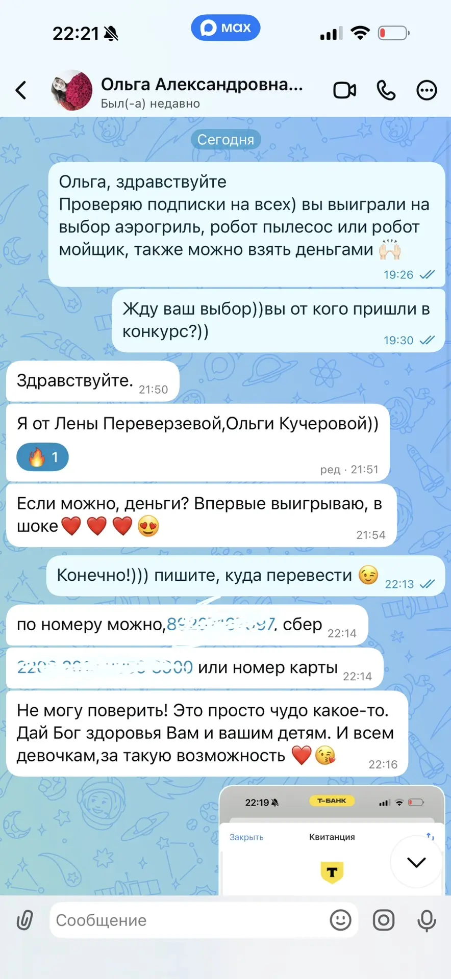 Изображение из сообщения канала