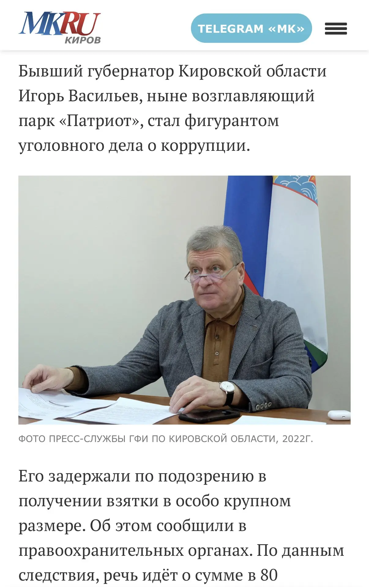 Изображение из сообщения канала