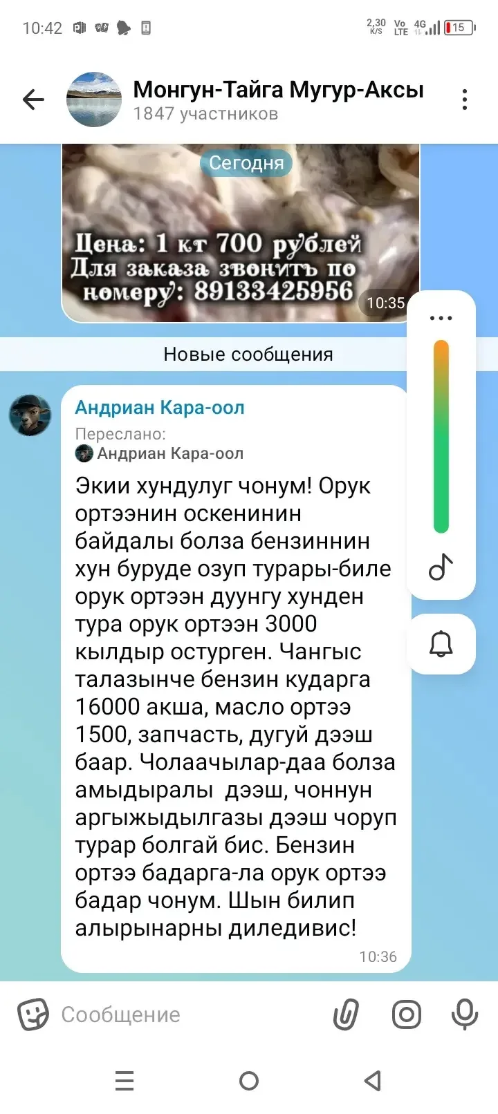 Изображение из сообщения канала