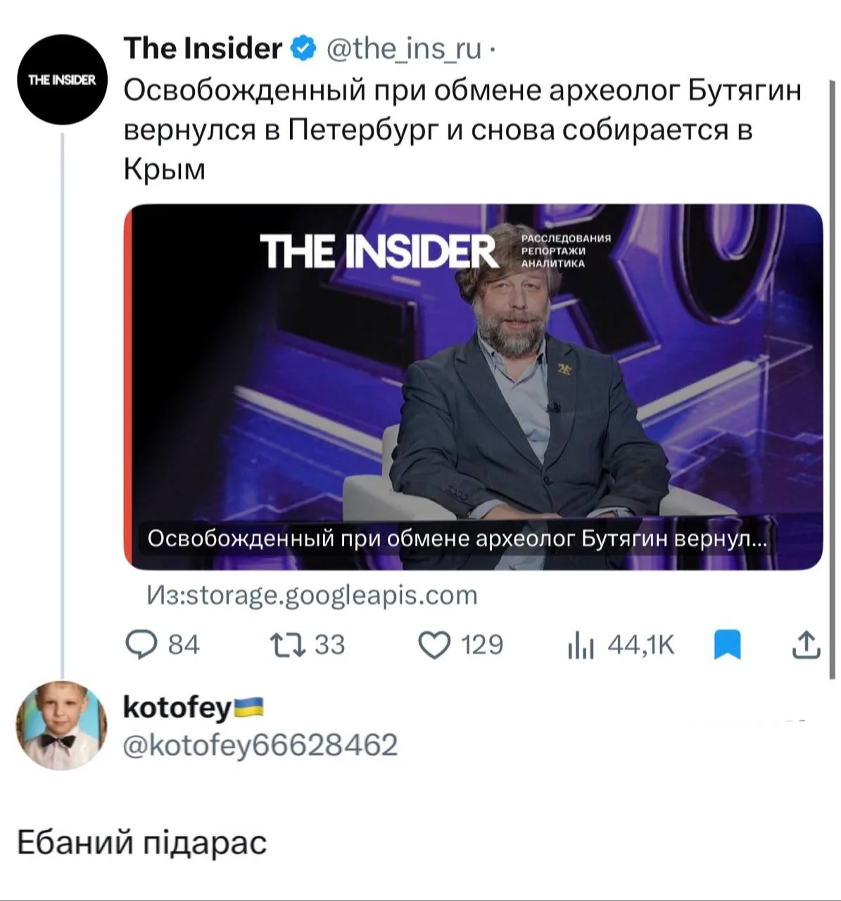 Изображение из сообщения канала