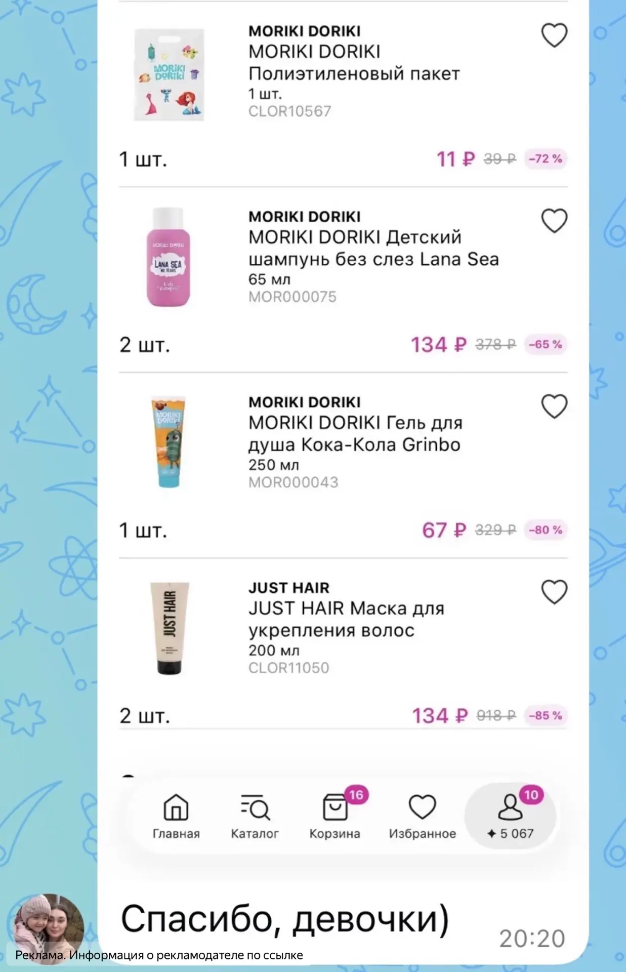 Изображение из сообщения канала